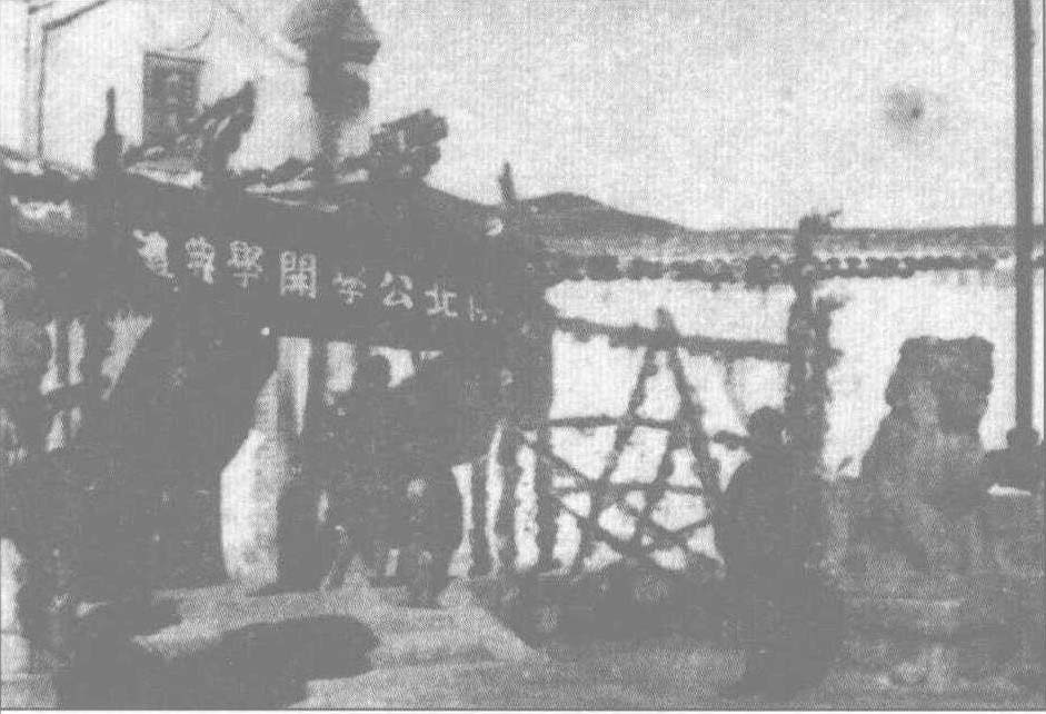 1937年，陕北公学在延安举行开学典礼